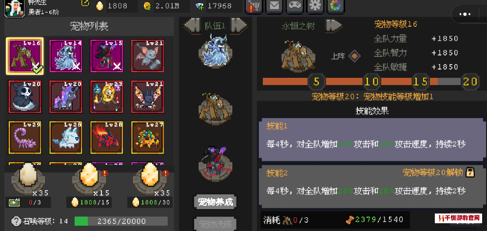 魔法之路好玩吗 魔法之路值不值得玩 游戏测评