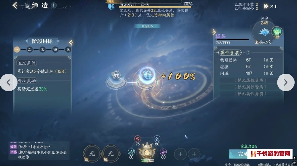 诛仙2四大种族怎么选择 诛仙2手游最强种族推荐